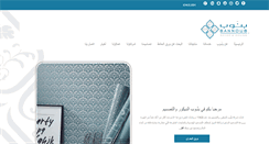 Desktop Screenshot of bannoubdecor.com