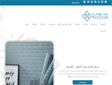 Tablet Screenshot of bannoubdecor.com